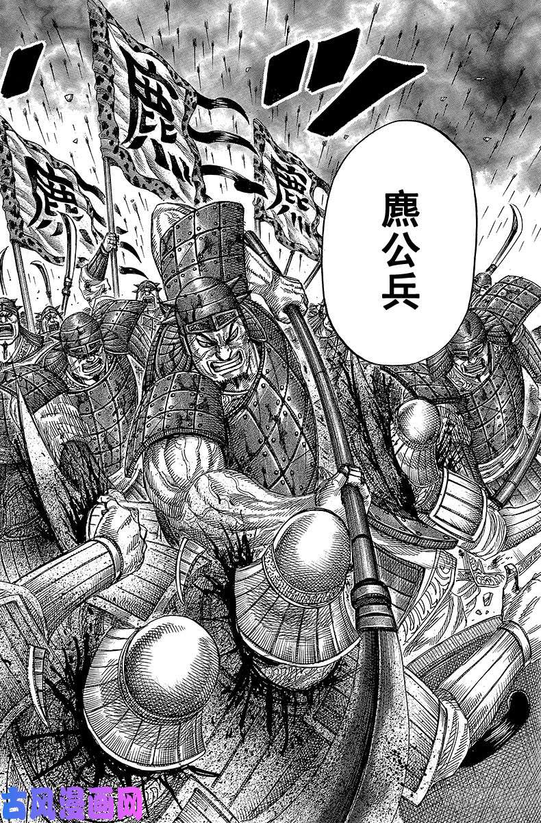 王者天下第334话 奋战的蕞