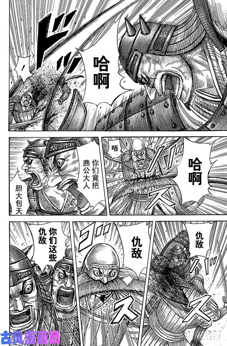 王者天下第334话 奋战的蕞