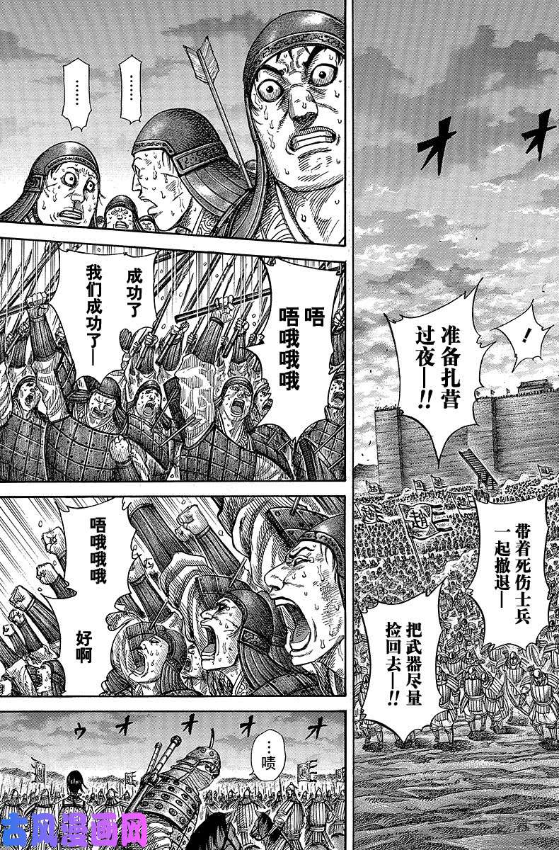 王者天下第335话 第一夜