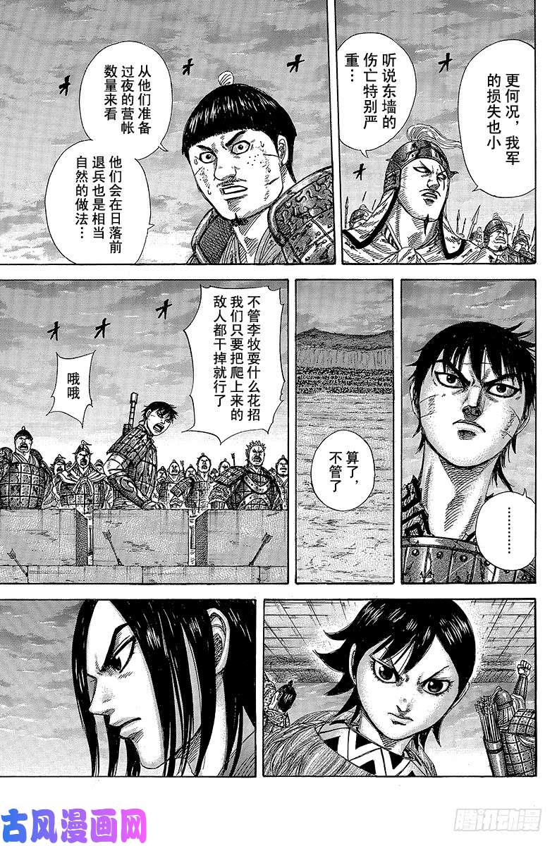 王者天下第335话 第一夜