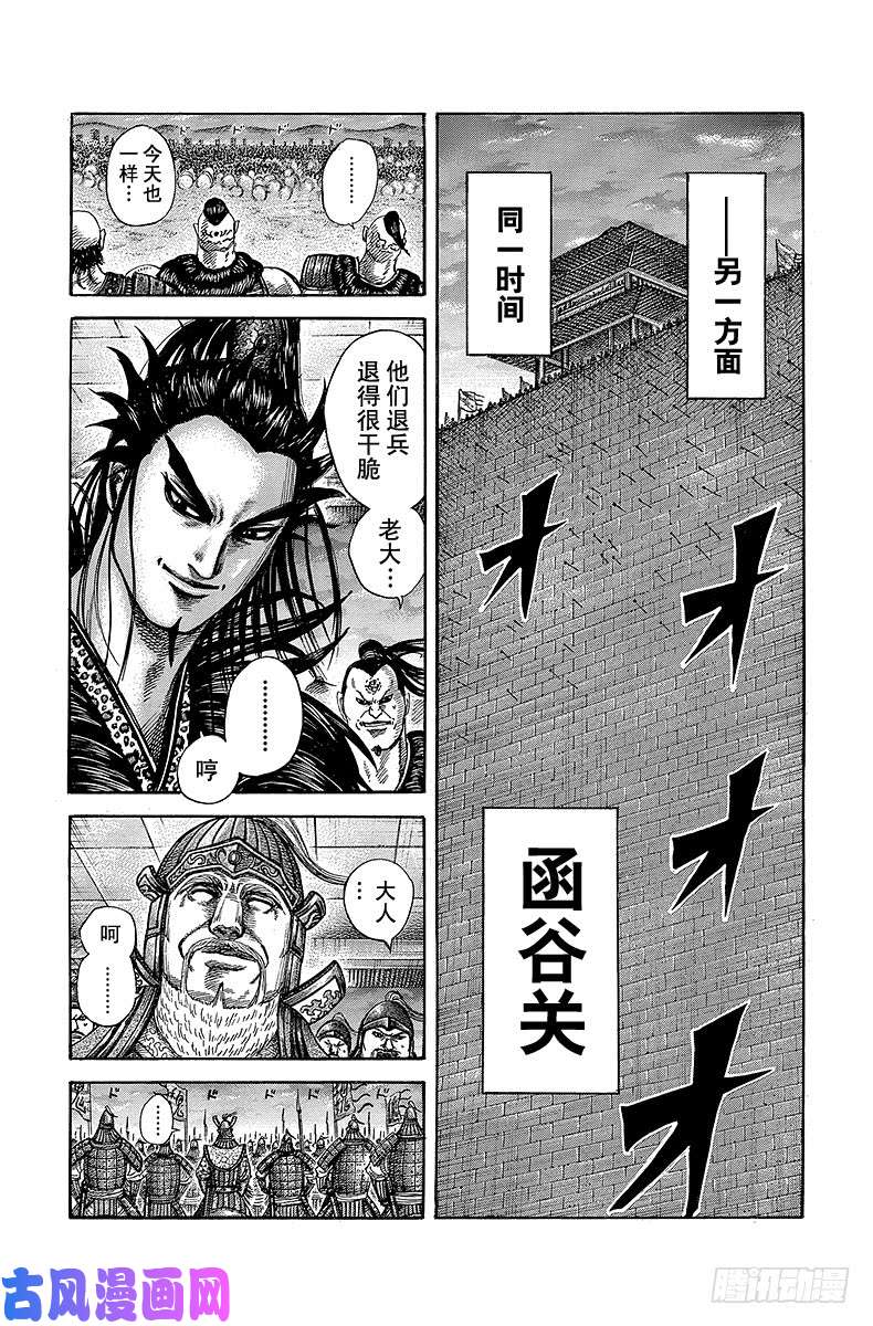 王者天下第335话 第一夜