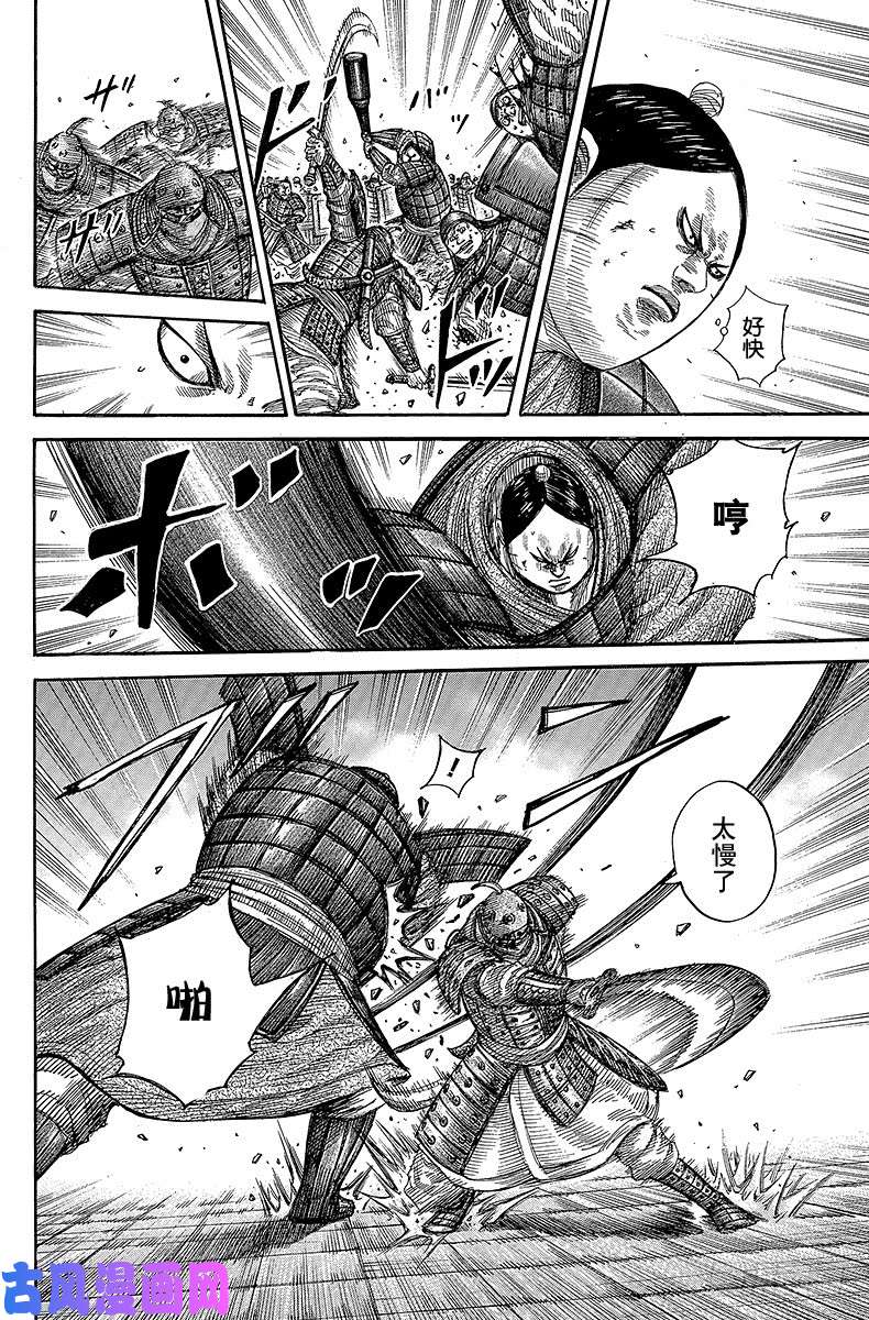 王者天下第336话 傅抵，跃动