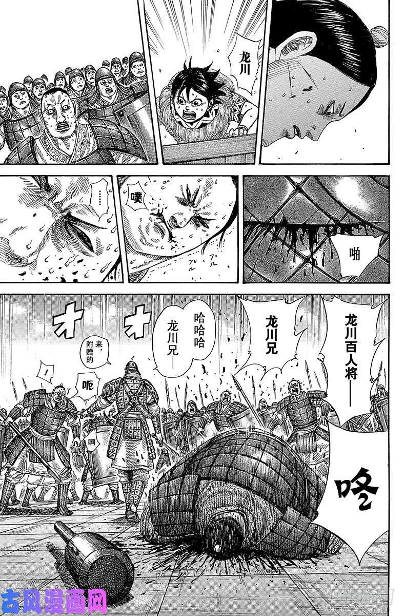 王者天下第336话 傅抵，跃动