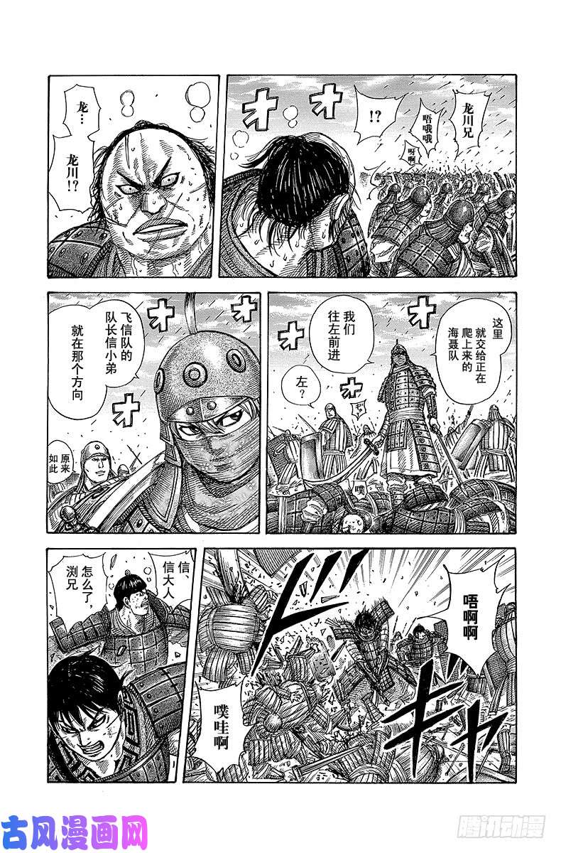 王者天下第336话 傅抵，跃动