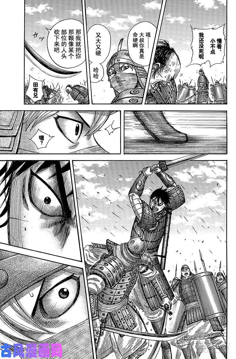 王者天下第336话 傅抵，跃动