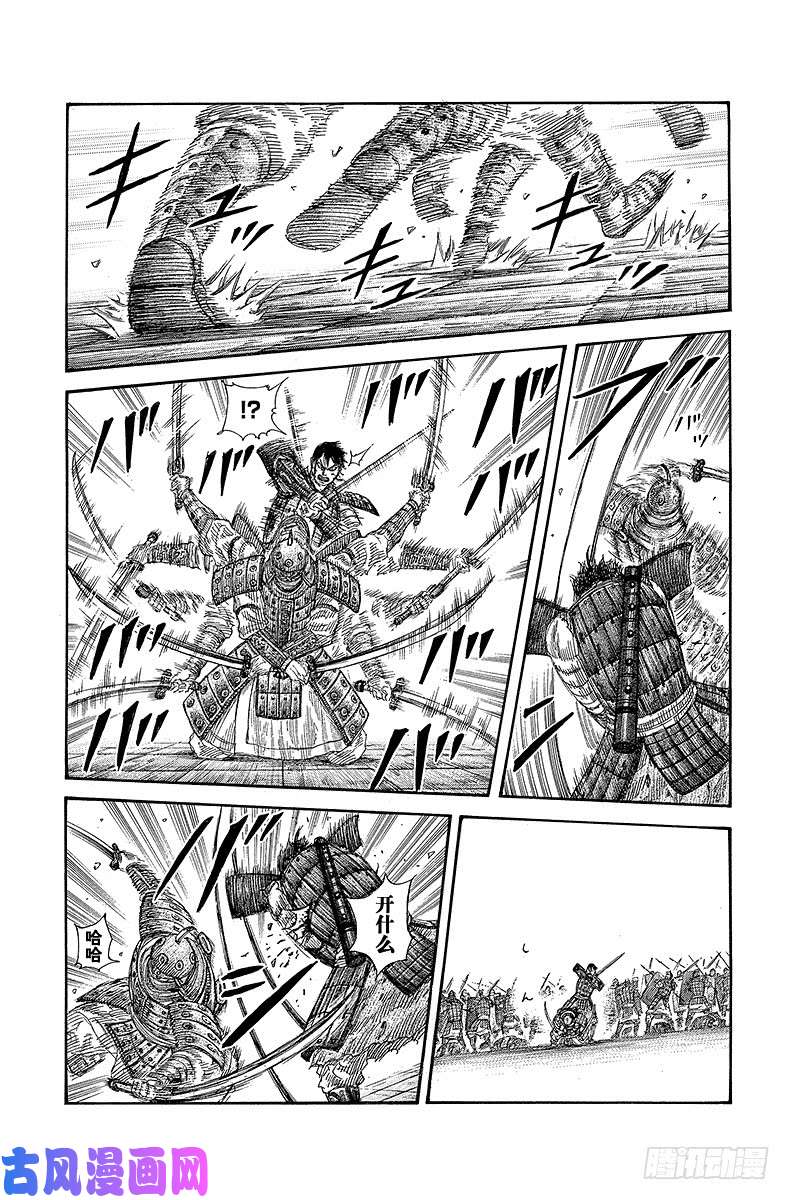 王者天下第337话 要成为三大天的人