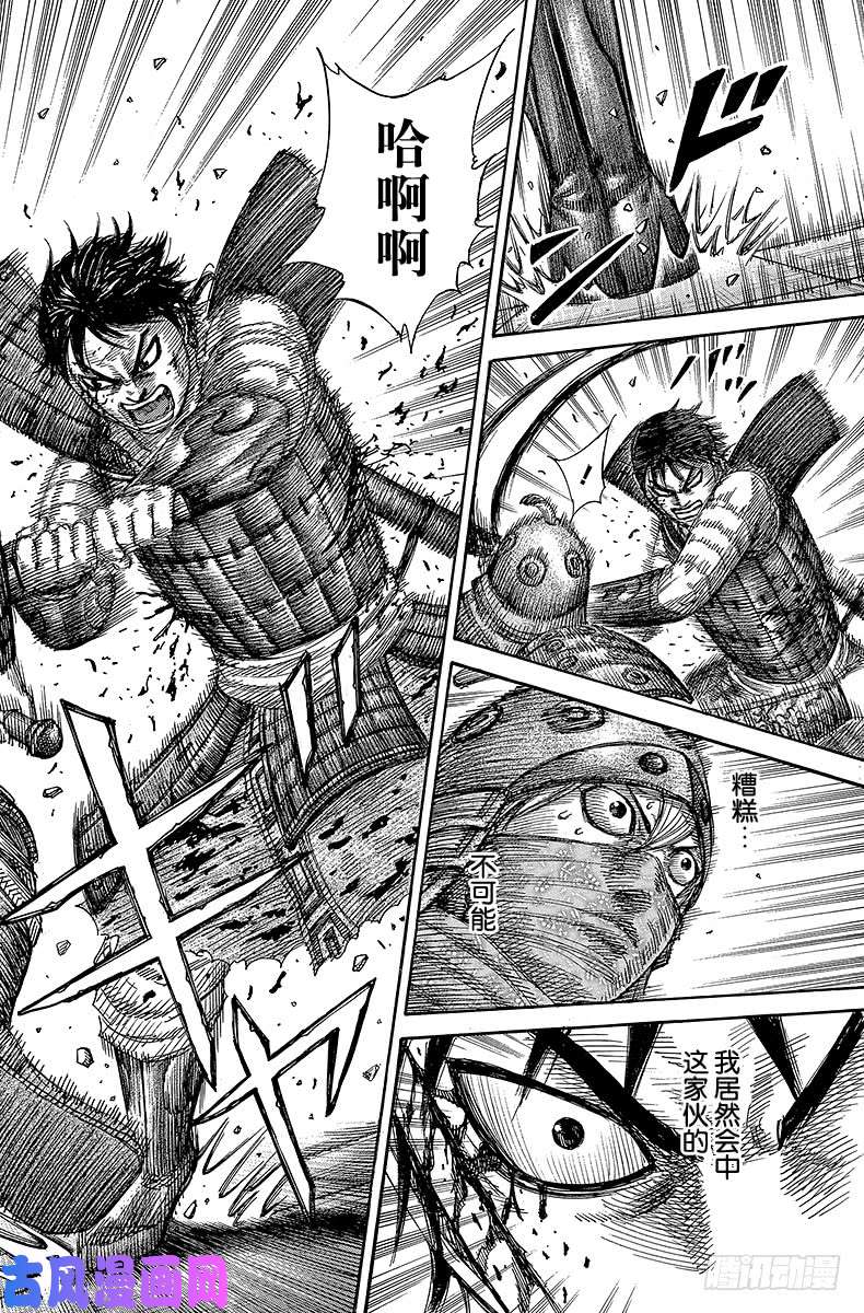 王者天下第337话 要成为三大天的人