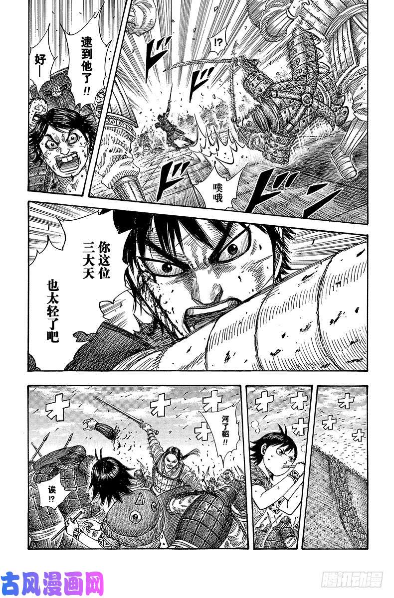 王者天下第337话 要成为三大天的人