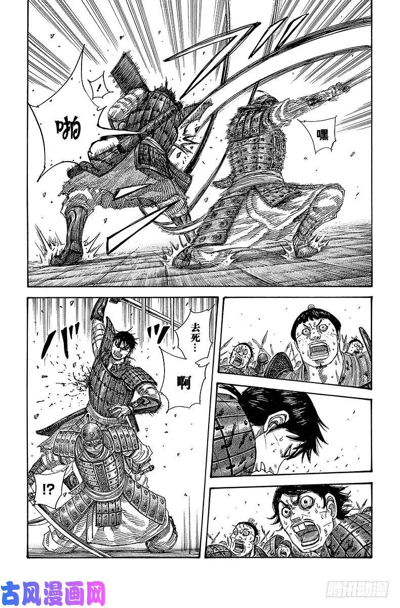 王者天下第337话 要成为三大天的人