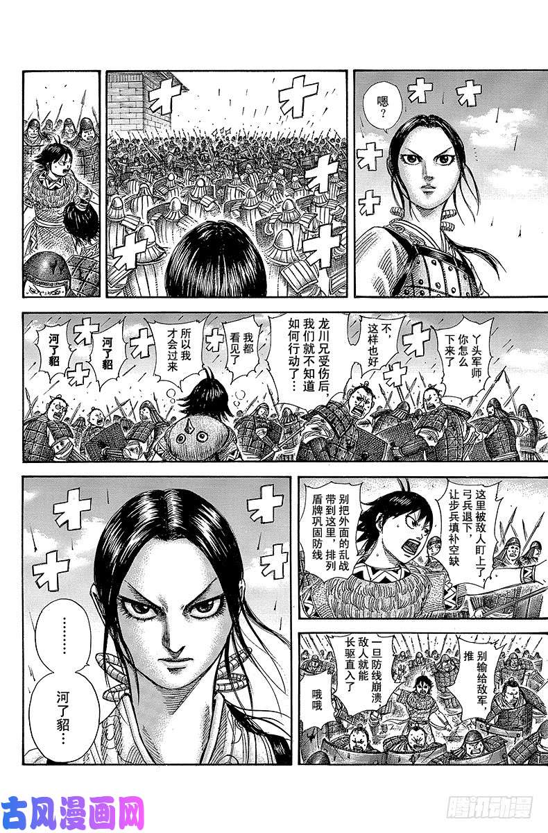 王者天下第337话 要成为三大天的人