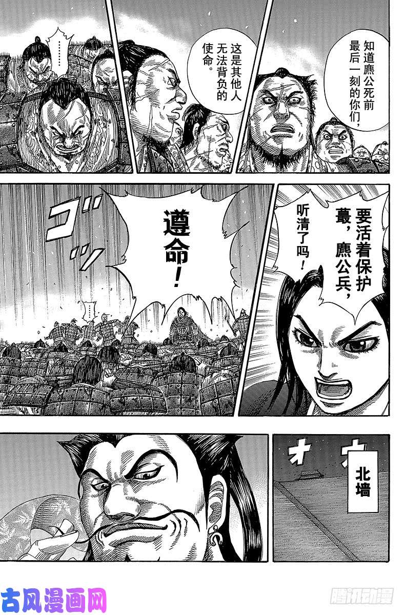王者天下第339话 巡视之夜