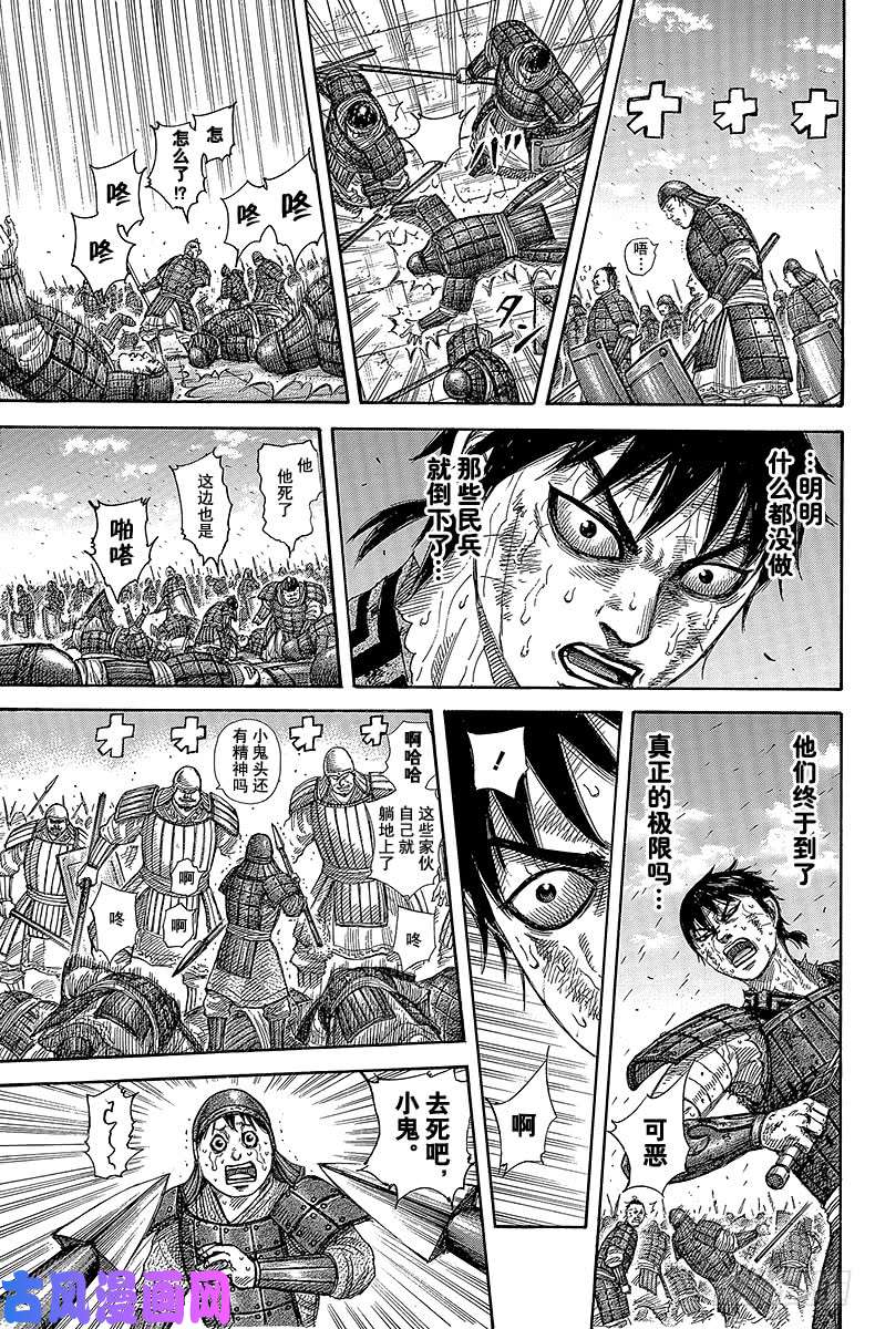 王者天下第340话 意想不到的变化