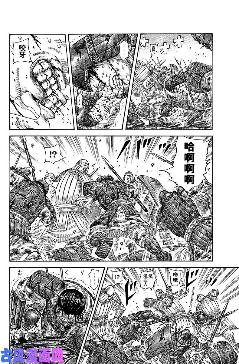 王者天下第340话 意想不到的变化