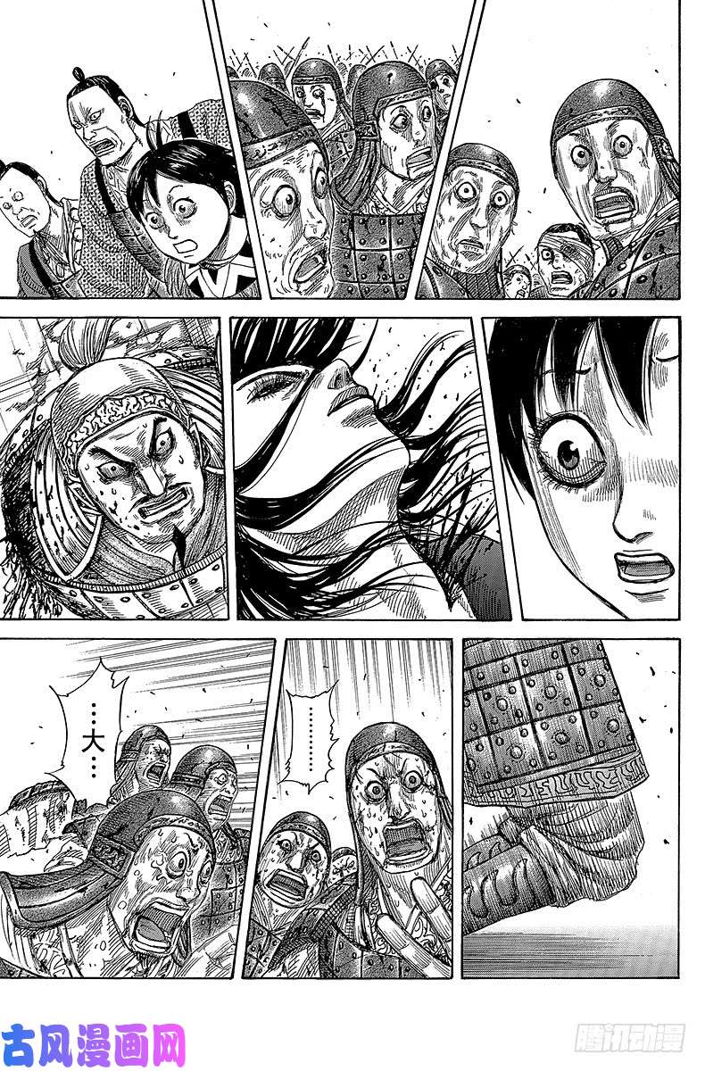 王者天下第341话 秘密揭晓