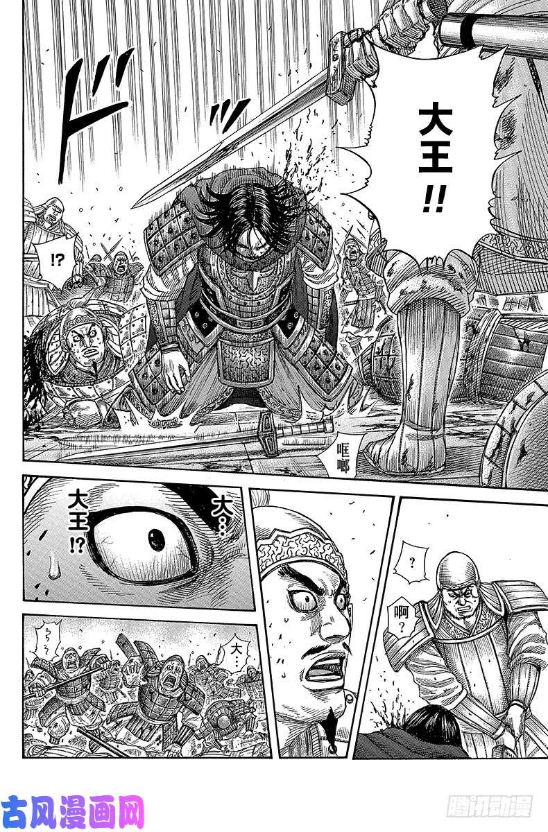 王者天下第341话 秘密揭晓