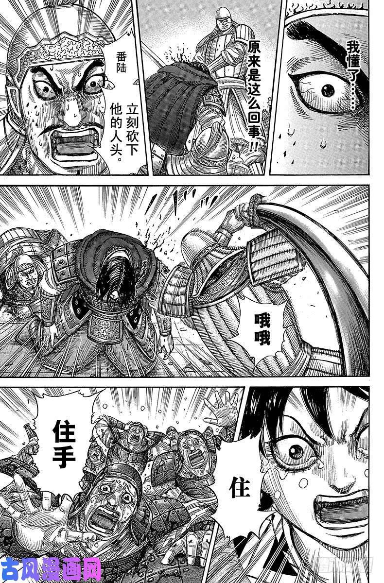 王者天下第341话 秘密揭晓