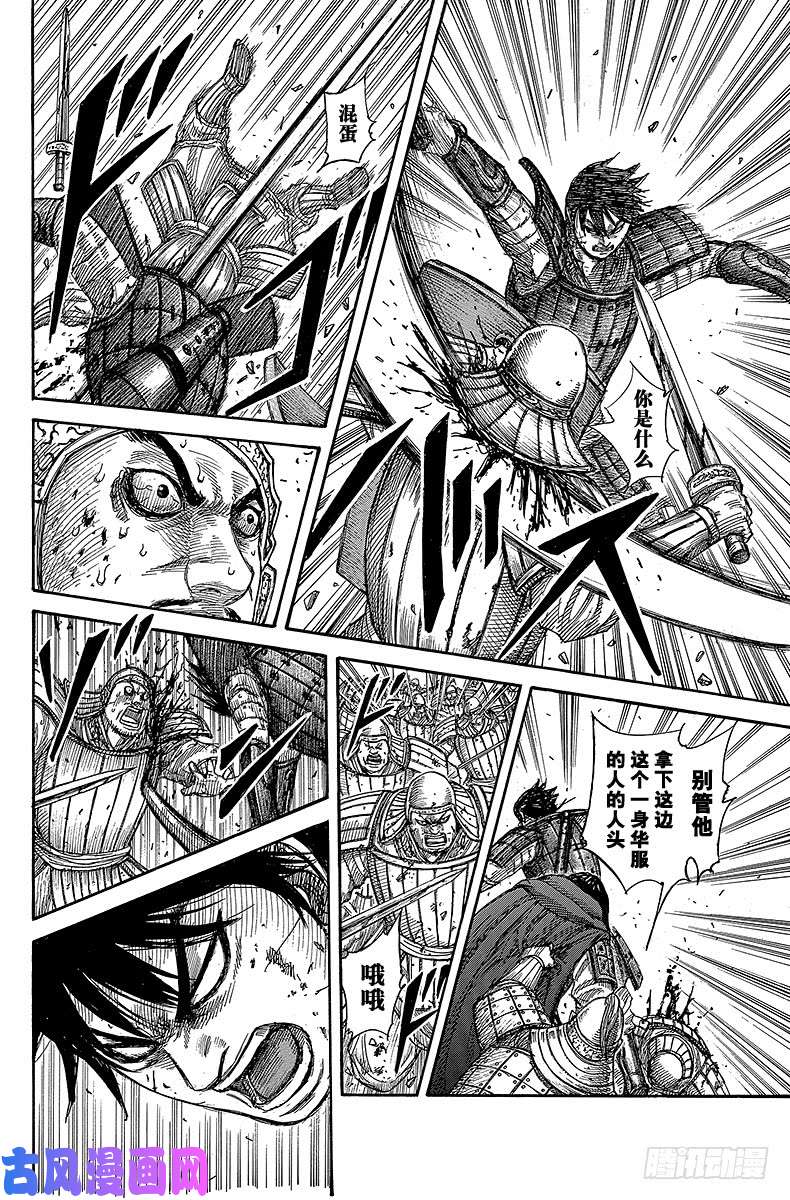 王者天下第341话 秘密揭晓