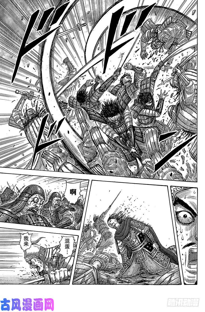 王者天下第341话 秘密揭晓