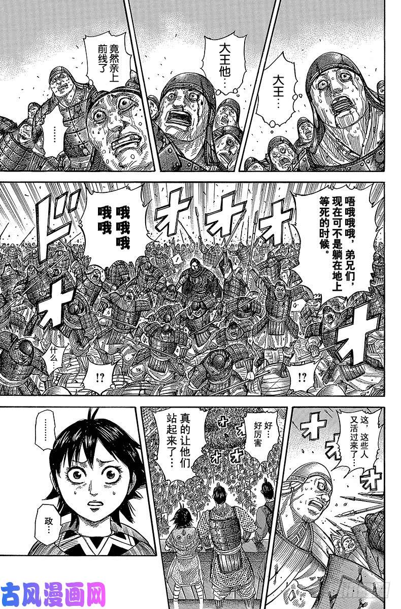 王者天下第341话 秘密揭晓