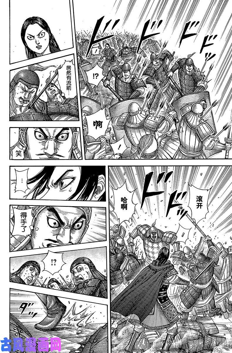 王者天下第341话 秘密揭晓