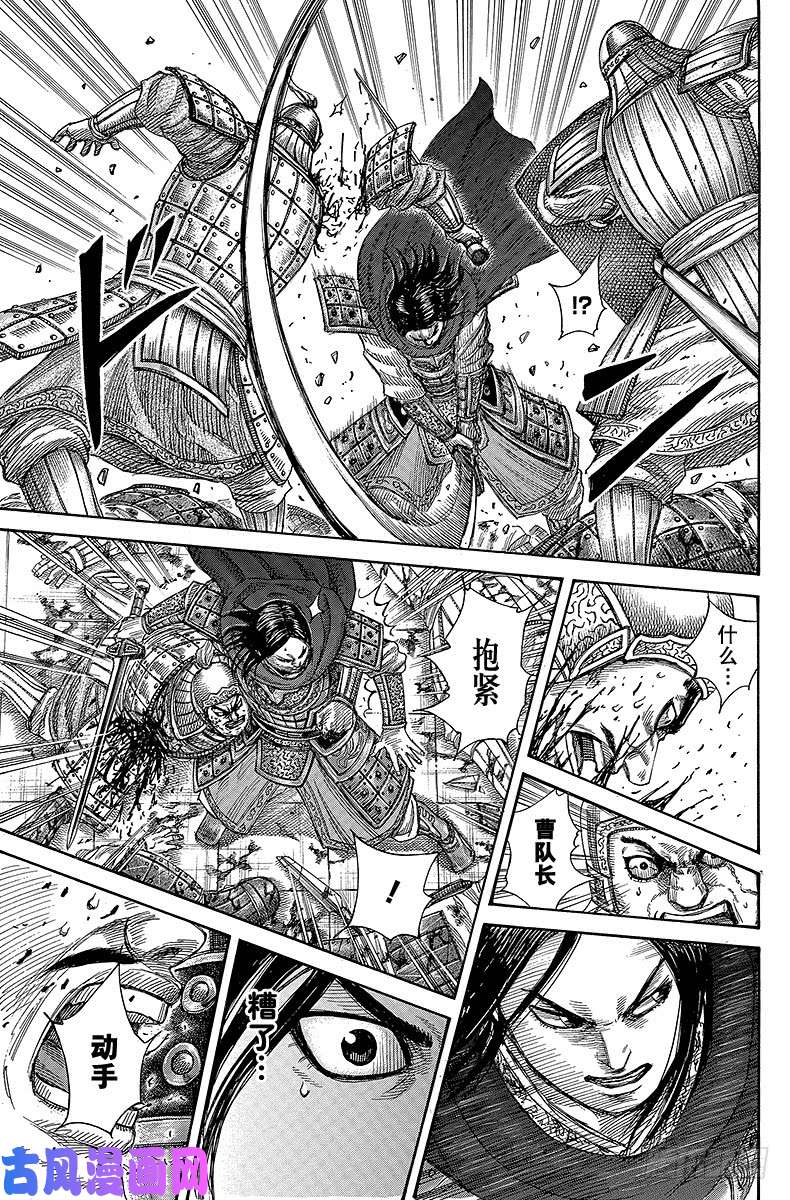 王者天下第341话 秘密揭晓