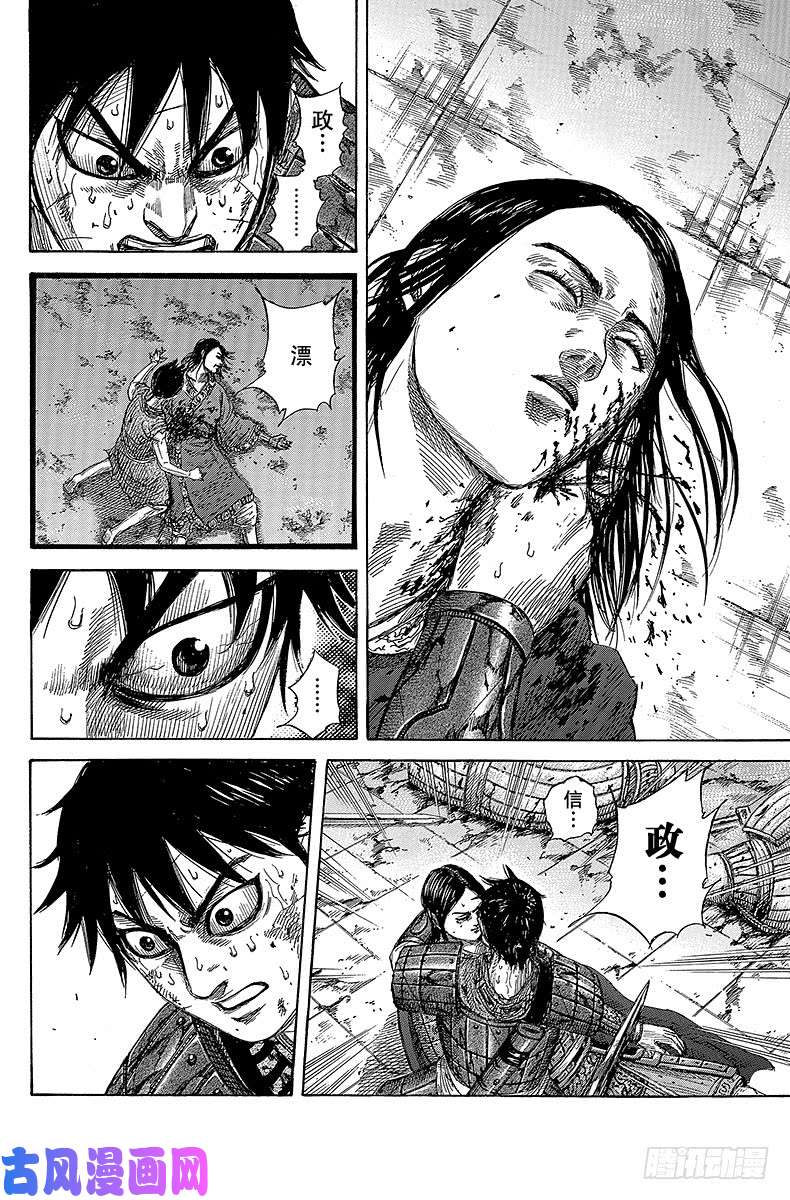 王者天下第342话 昌文君的提案