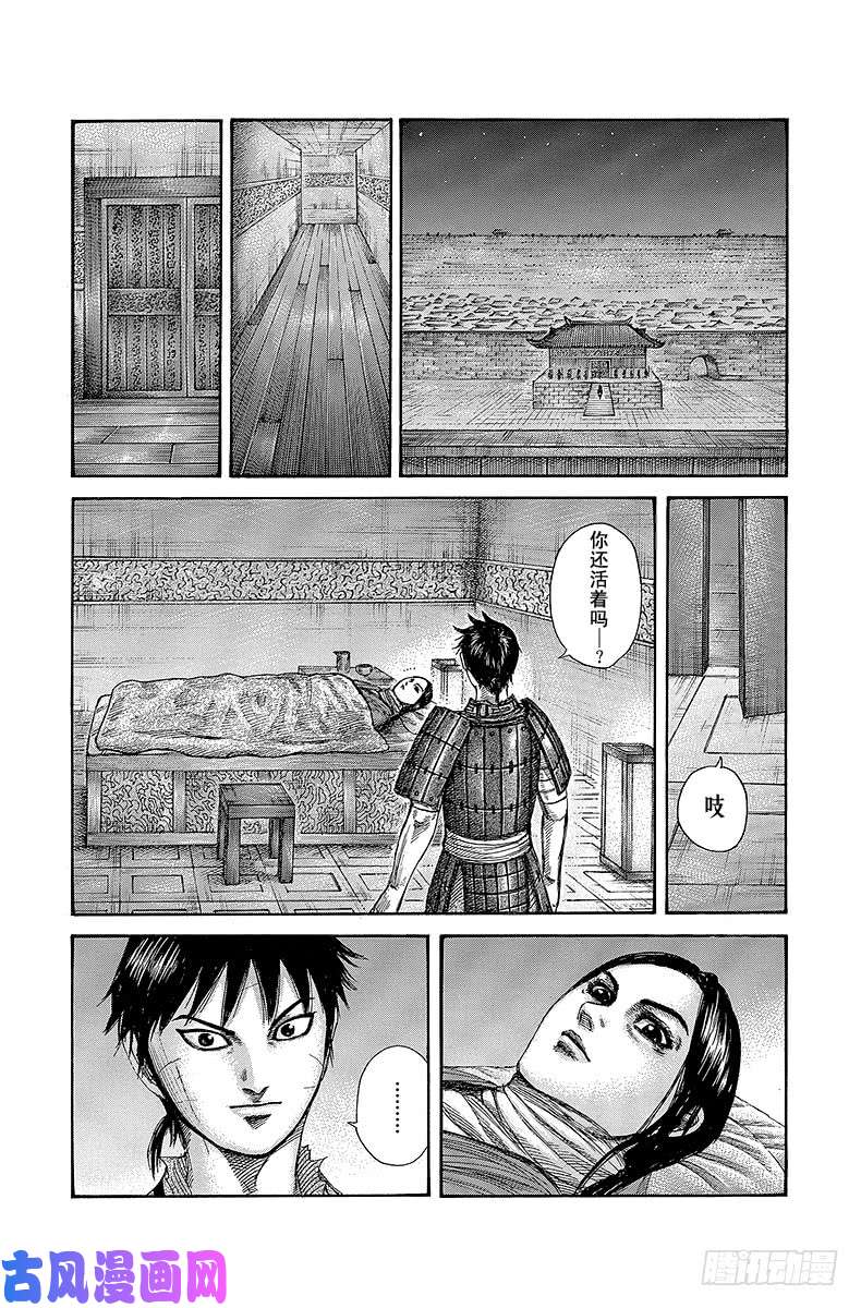 王者天下第342话 昌文君的提案