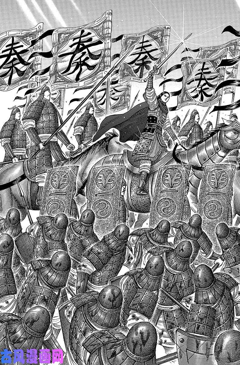 王者天下第343话 第六天的激励