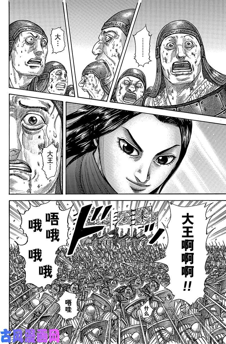 王者天下第343话 第六天的激励