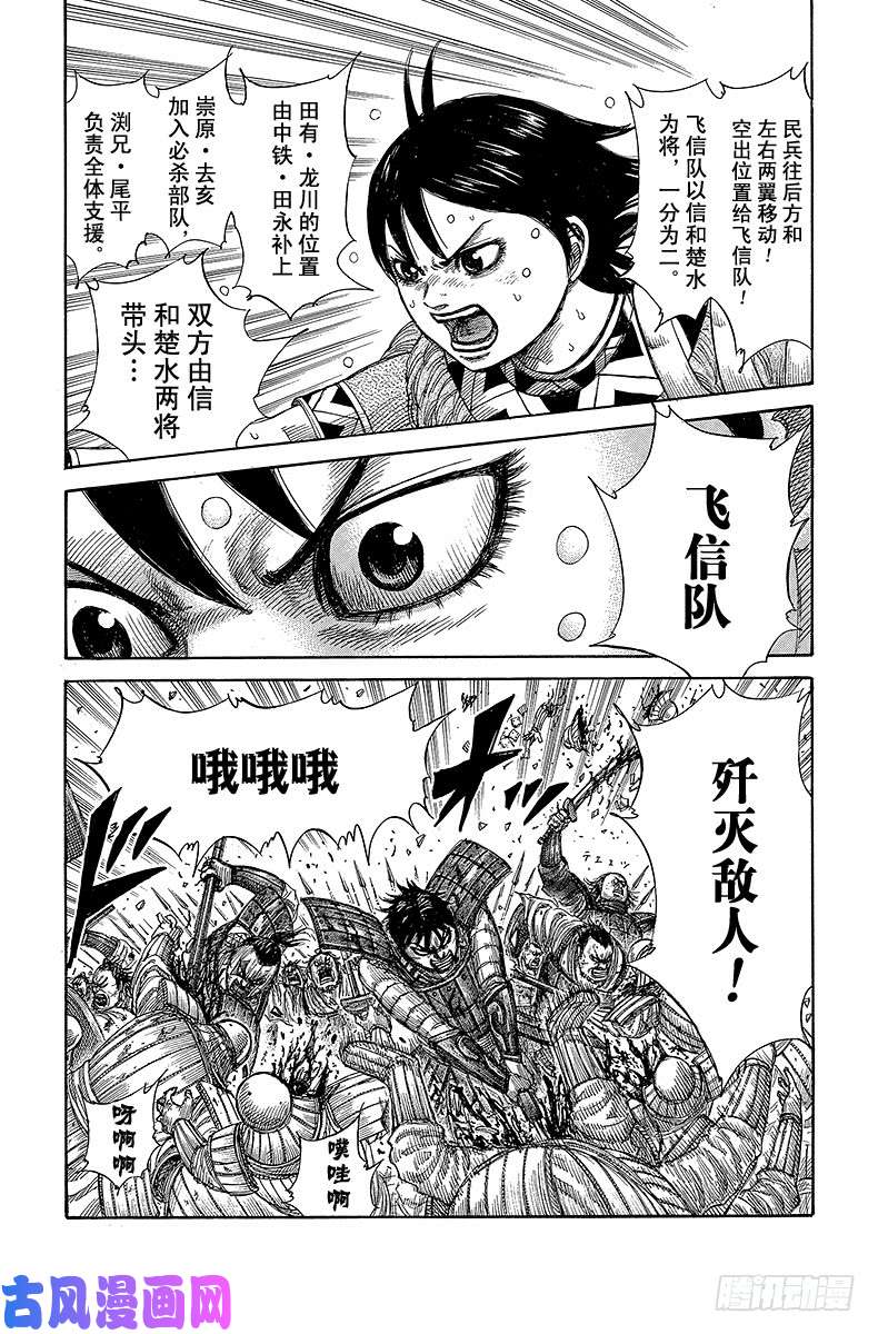 王者天下第343话 第六天的激励