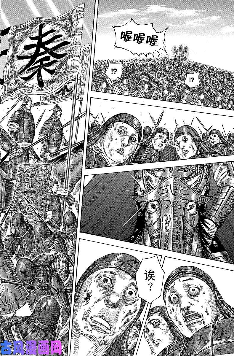 王者天下第343话 第六天的激励