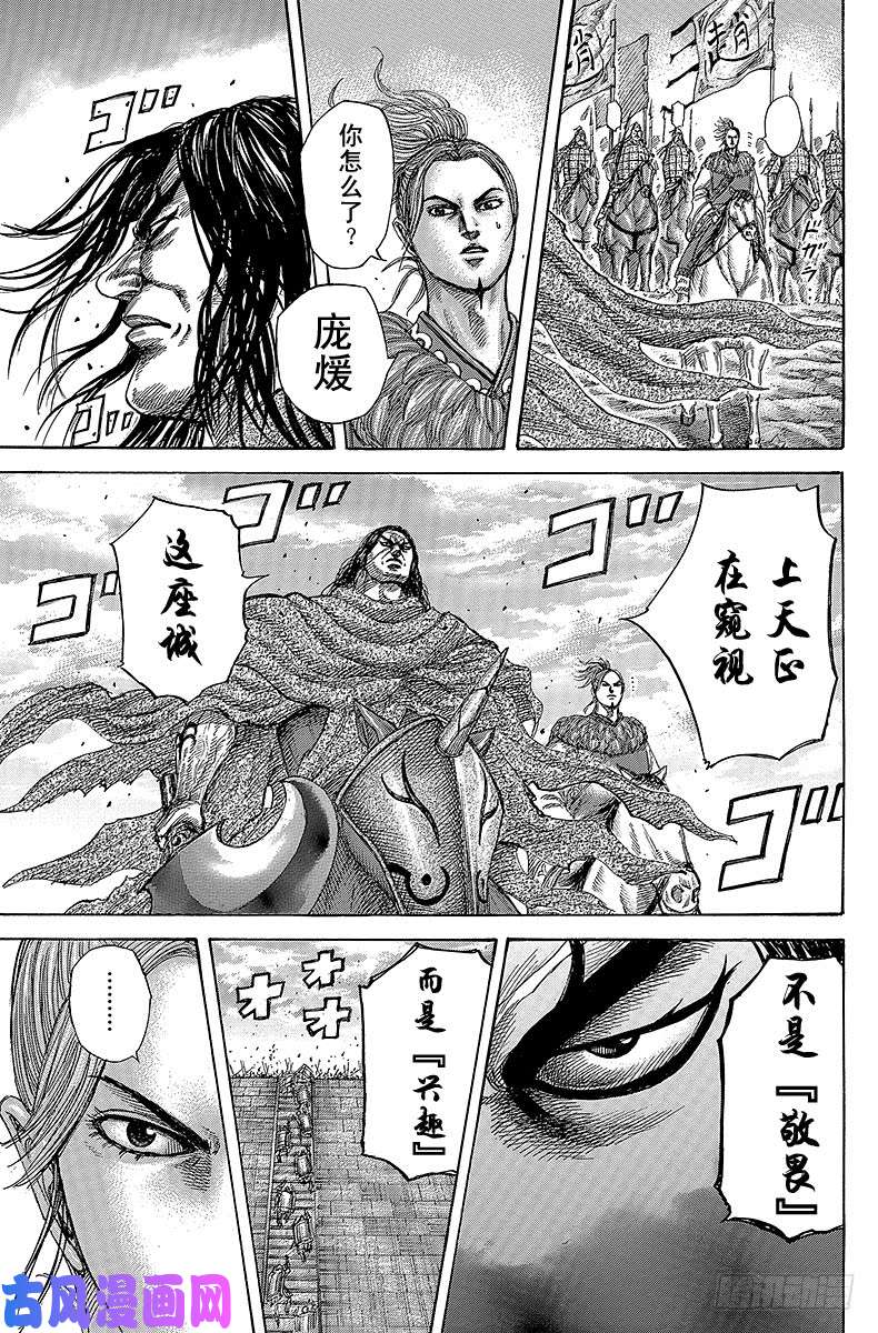 王者天下第344话 出尽全力