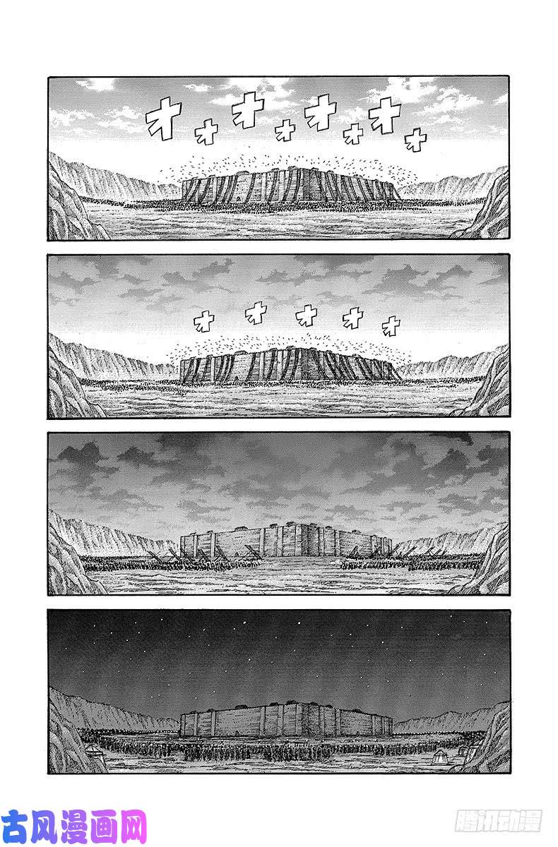 王者天下第344话 出尽全力