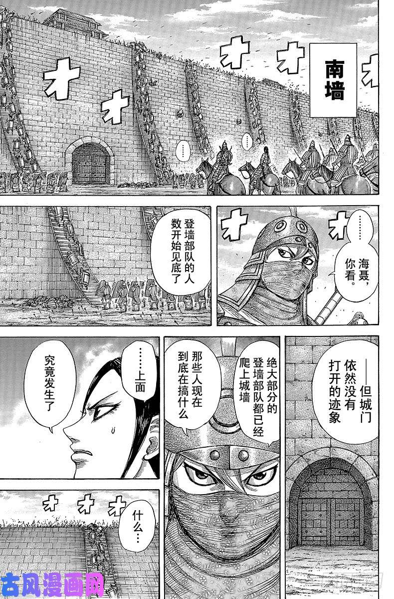 王者天下第344话 出尽全力