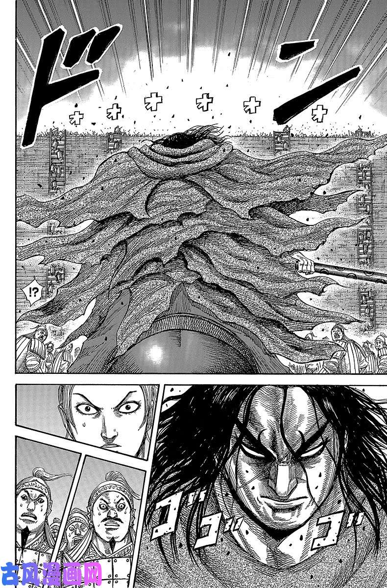 王者天下第344话 出尽全力