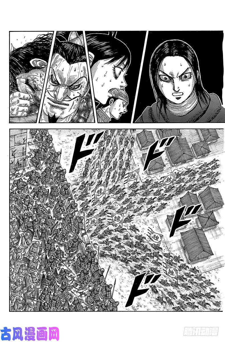 王者天下第345话 城门大开