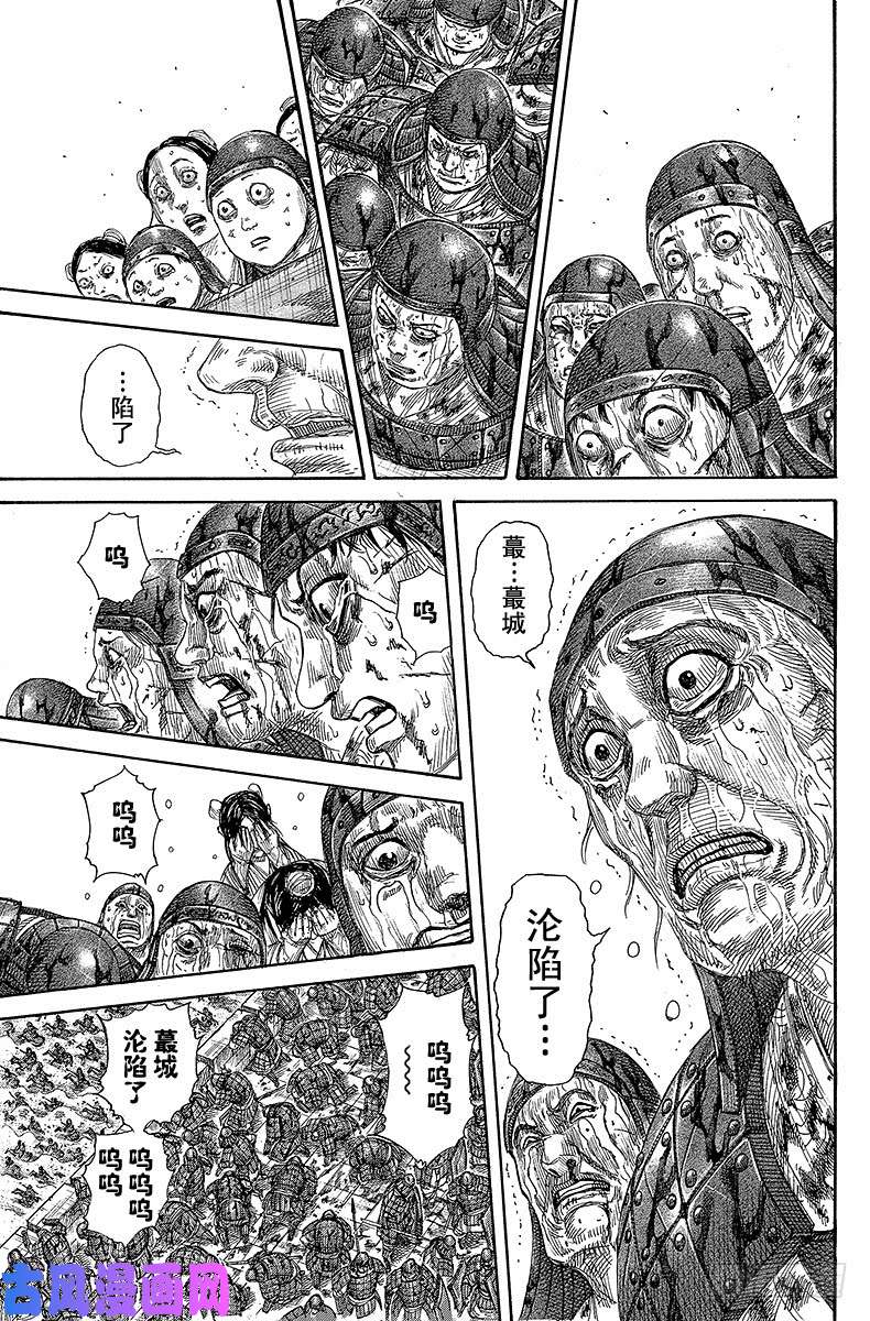 王者天下第345话 城门大开