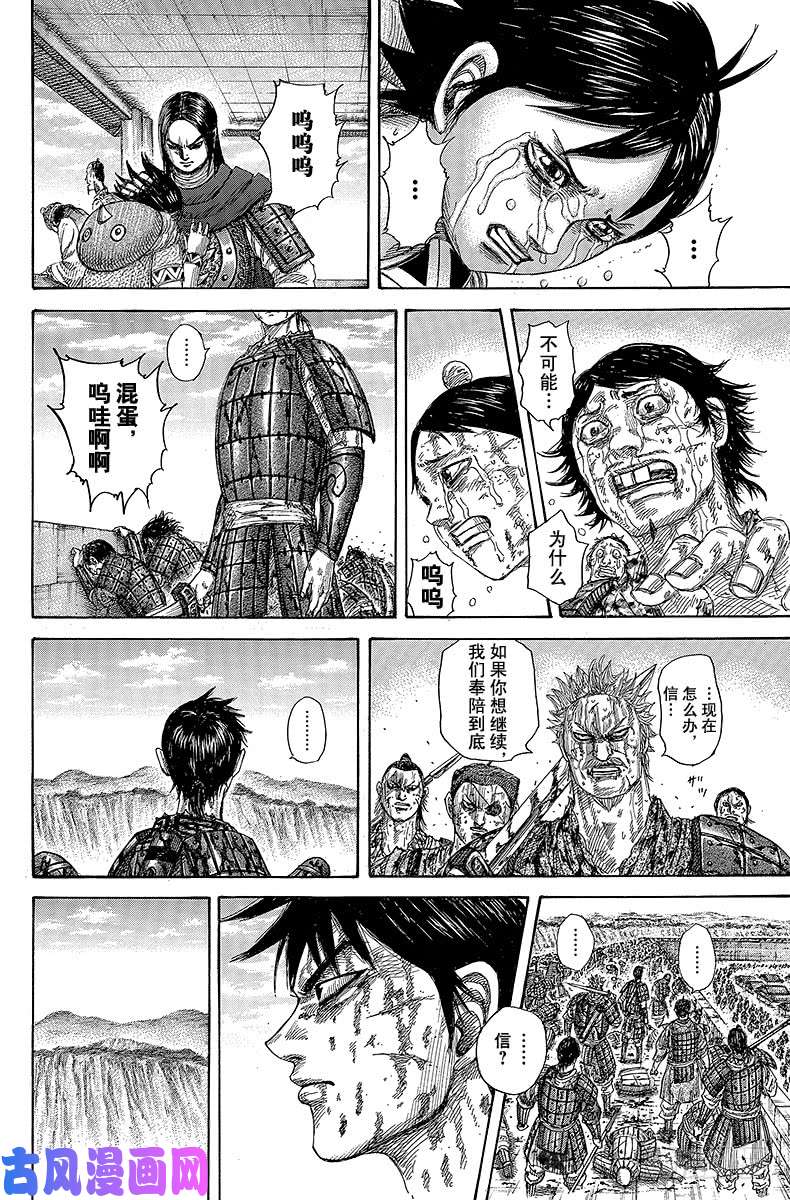 王者天下第345话 城门大开