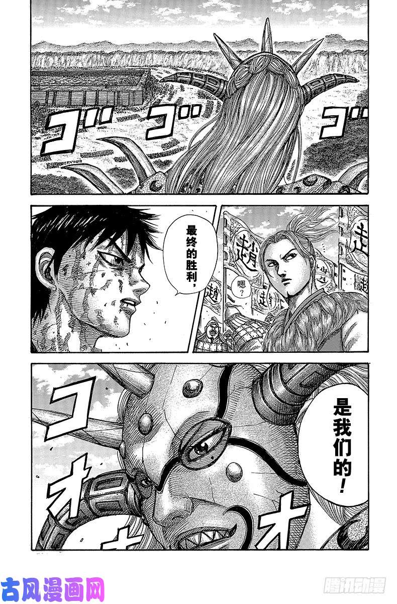 王者天下第345话 城门大开