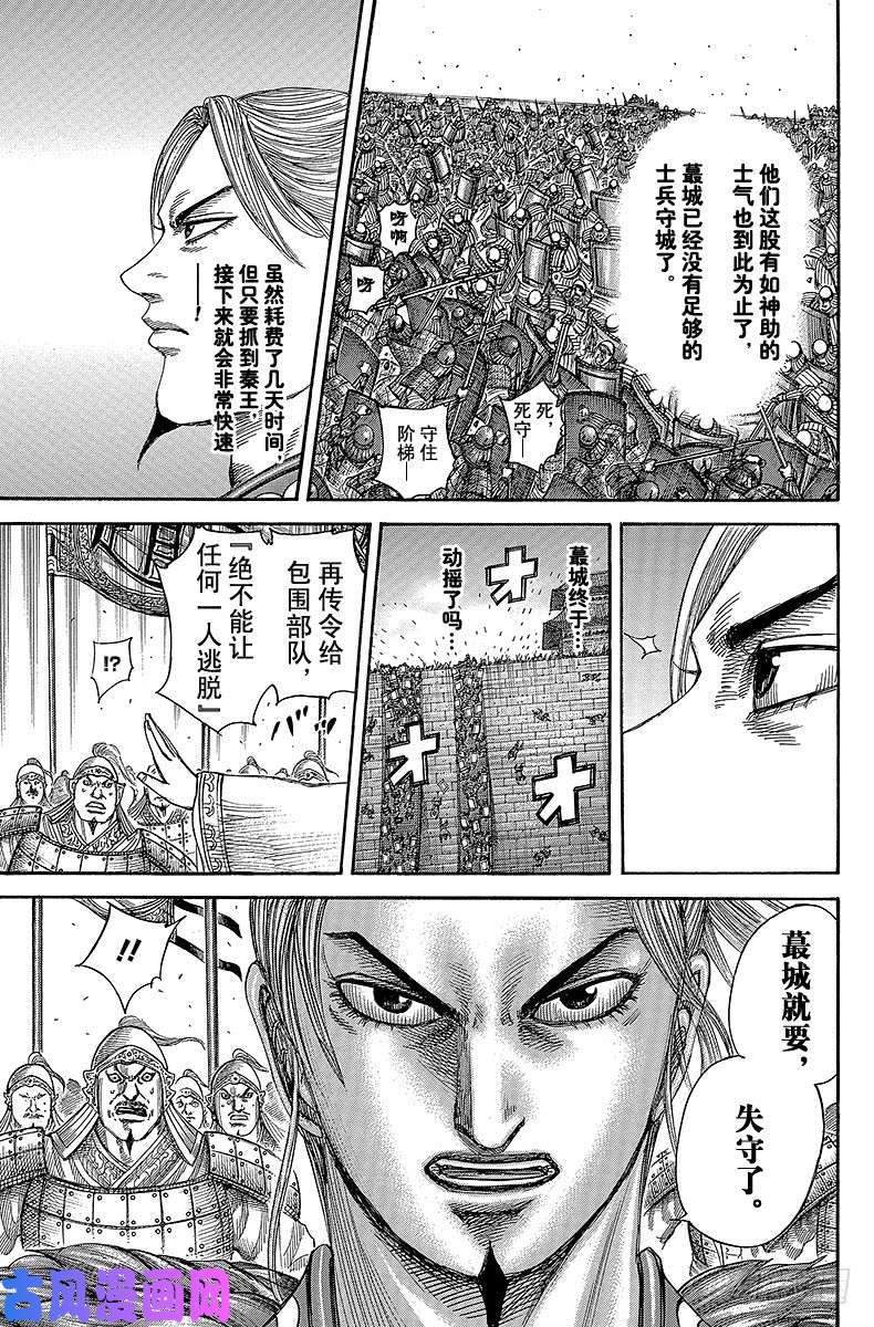 王者天下第345话 城门大开