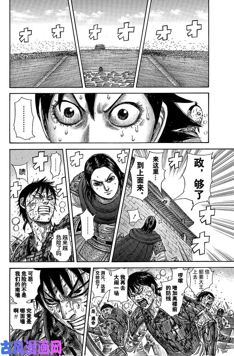 王者天下第345话 城门大开