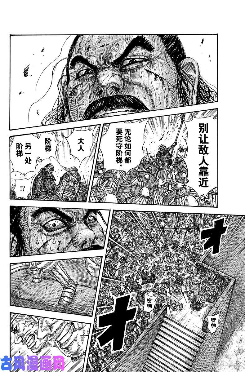 王者天下第345话 城门大开