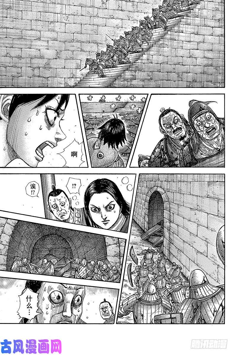 王者天下第345话 城门大开