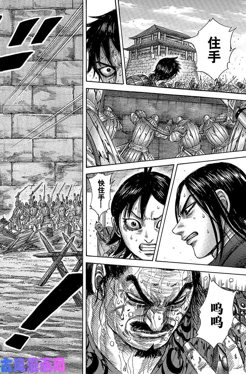 王者天下第345话 城门大开