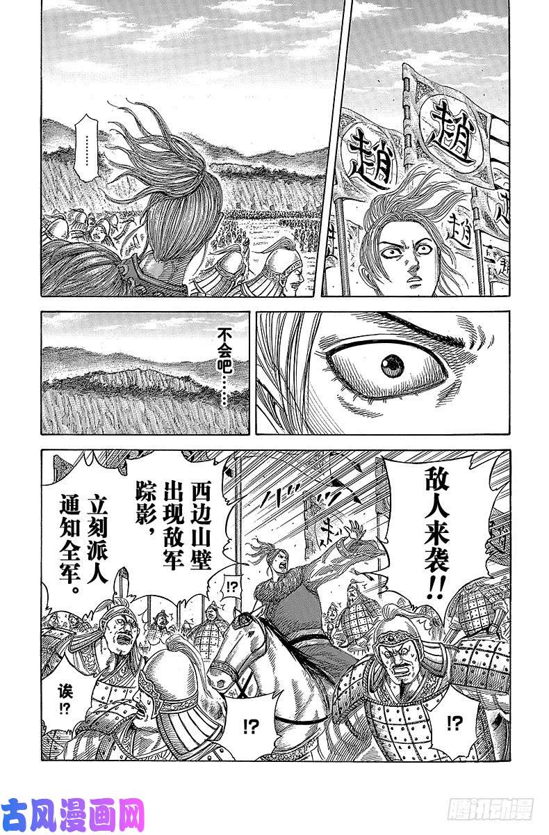 王者天下第346话 不该出现的援军