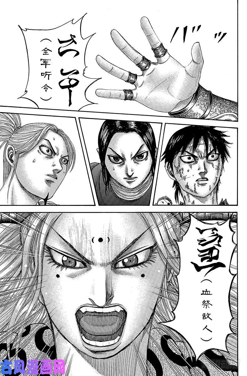 王者天下第346话 不该出现的援军