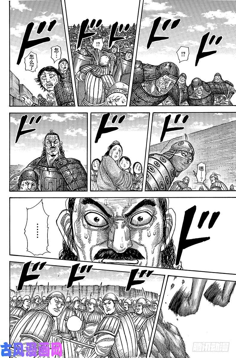 王者天下第346话 不该出现的援军