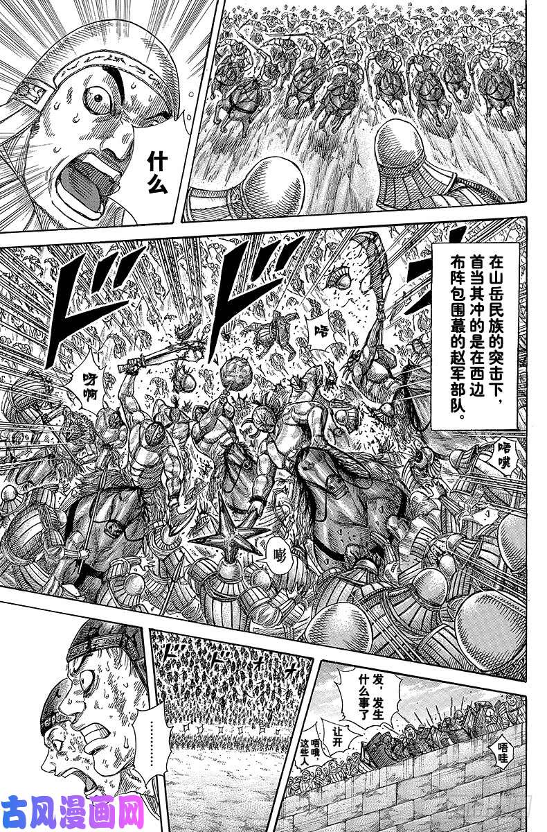 王者天下第346话 不该出现的援军