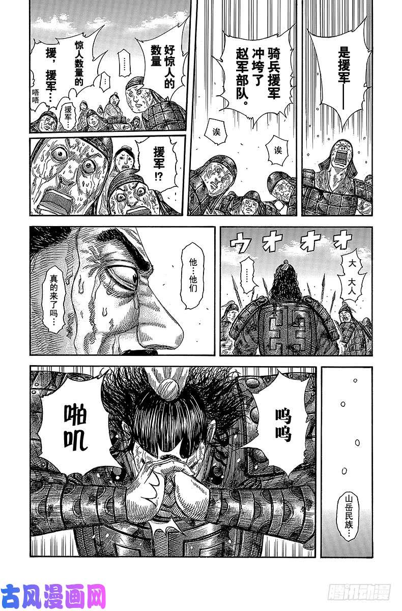 王者天下第346话 不该出现的援军