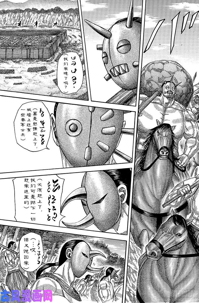 王者天下第346话 不该出现的援军